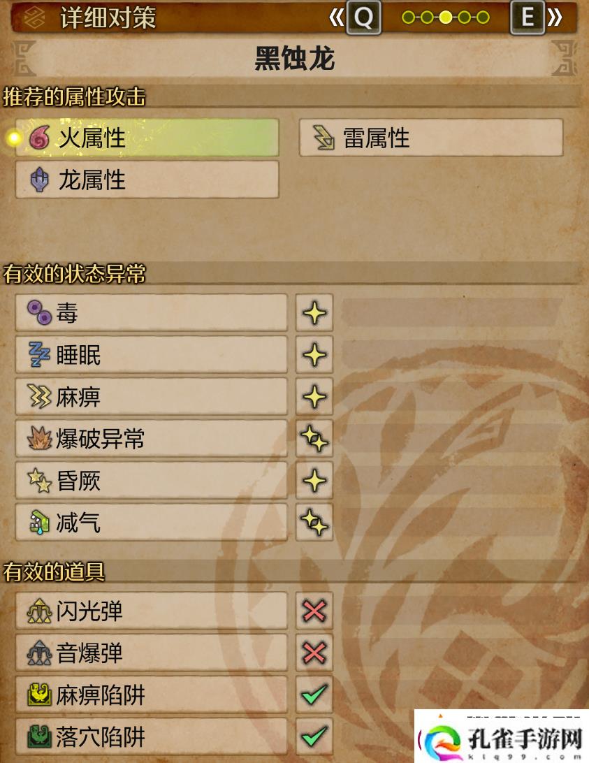 怪物猎人