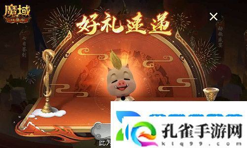 今日公测！魔域口袋版十周年庆典