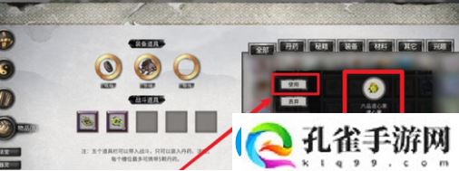 鬼谷八荒道心在哪看