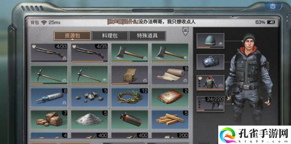 明日之后外观怎么隐藏