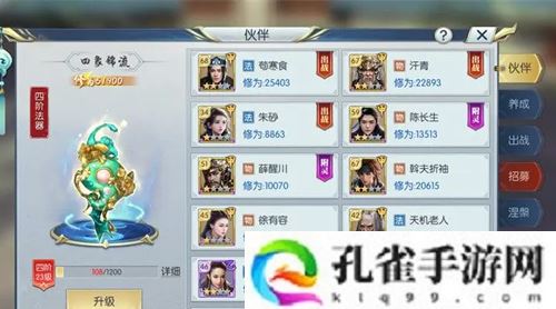择天记手游伙伴羁绊是什么-伙伴羁绊介绍