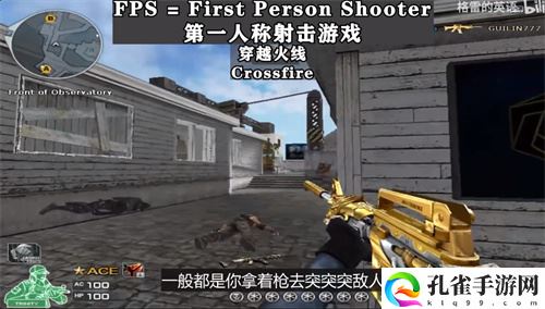 穿越火线英文名叫什么 游戏英文全称介绍