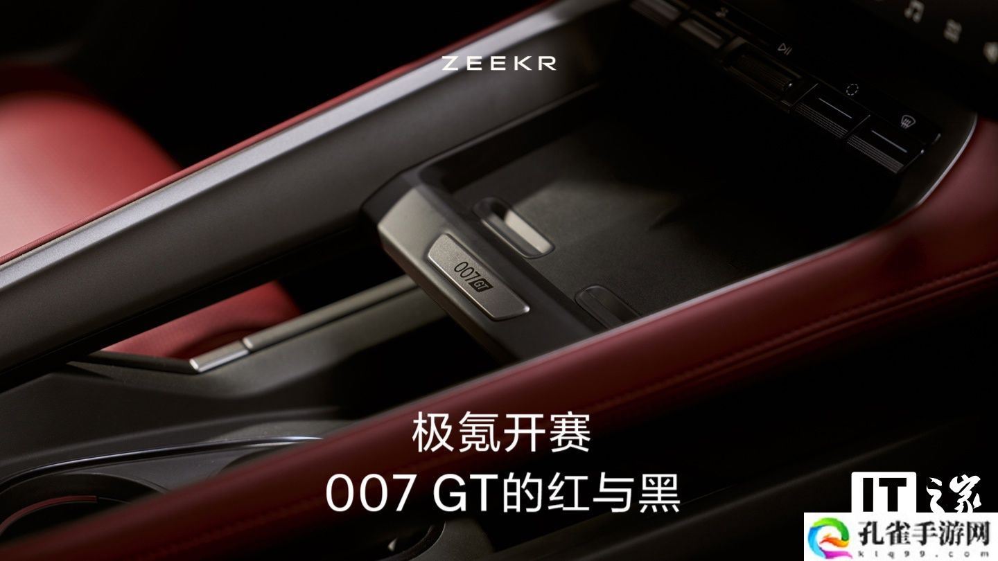 极氪纯电猎装车 007GT 全新红黑内饰公布，下月上市