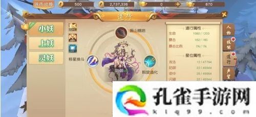 悟空传怎么激活道行-道行激活方法