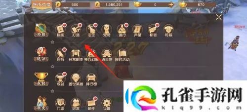 悟空传怎么强化武器装备