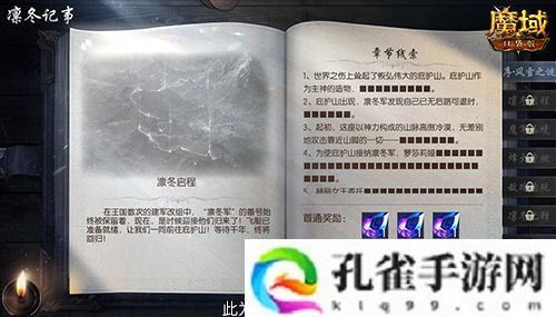 全新凛冬守望即将降临 魔域口袋版新玩法新奖励