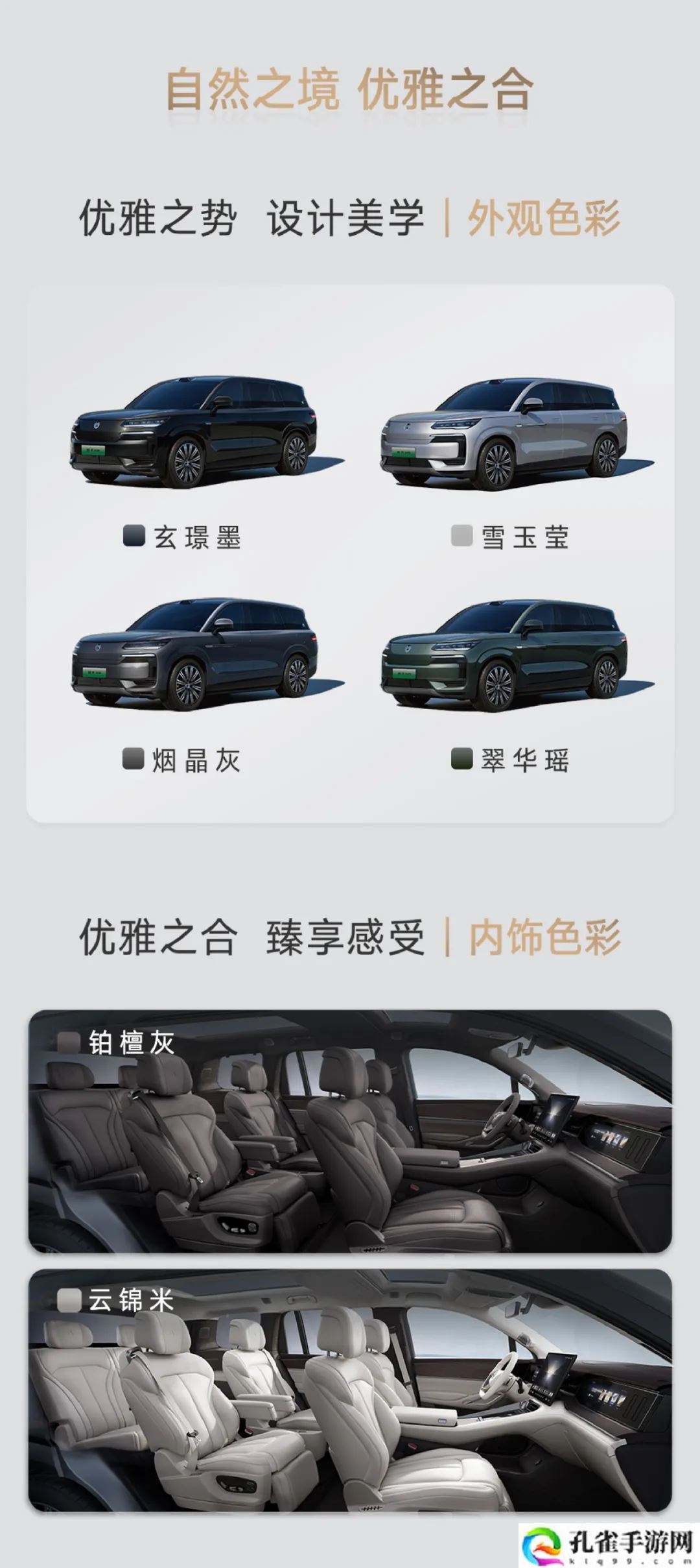 比亚迪腾势 N9 旗舰 SUV 上市：云辇 A + 天神之眼 B + 易三方，38.98 万元起