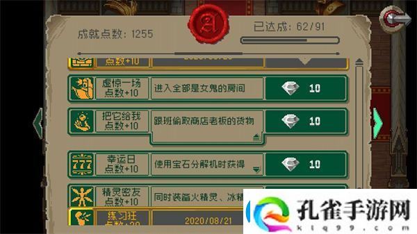 战魂铭人怎么偷老板东西