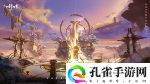 《仙剑世界》线下玩家交流会曝光 仙剑IP单机新作将至