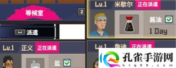 潜水员戴夫店员招募顺序是什么
