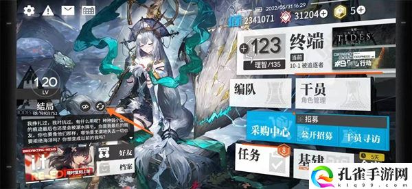 明日方舟背景图在哪换