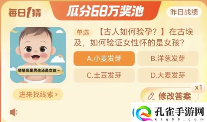 古埃及神秘鉴定法