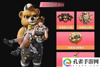 和平精英暗影哥特套装价格多少钱