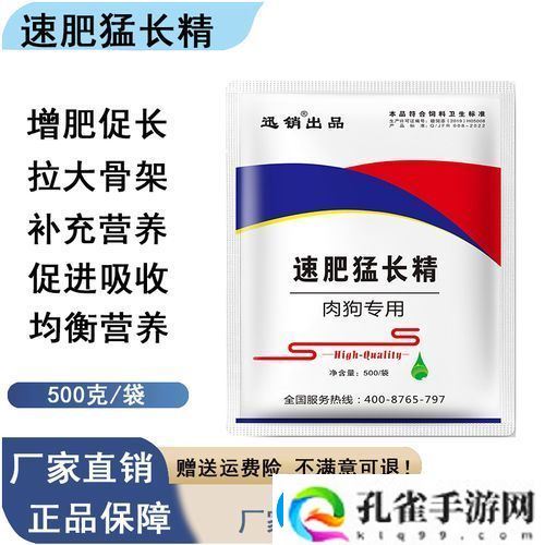 狗狗猛涨精肉狗大壮增肥增食欲粉丝表示
