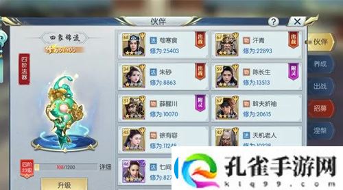 择天记手游伙伴羁绊是什么
