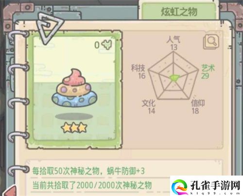 最强蜗牛宠物猪攻略奖励一览 宠物愿望奖励有哪些