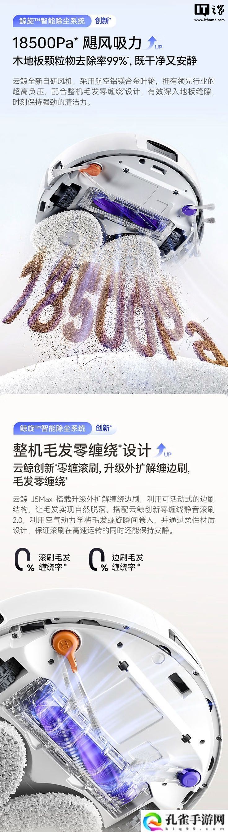 云鲸推出 J5Max 扫拖机器人：18500Pa 吸力、外扩解缠绕边刷，3599 元起