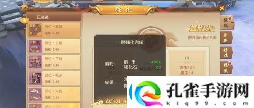 悟空传怎么强化武器装备