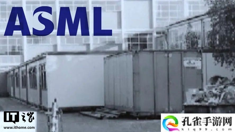 ASML 发家史：从“漏雨棚屋”到全球光刻机领域领导者