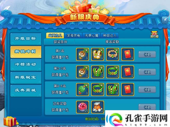 春风化雨逍遥情缘清明节新服开启预创建
