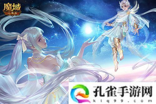 新神又至 魔域口袋版星辰神子觉醒啦