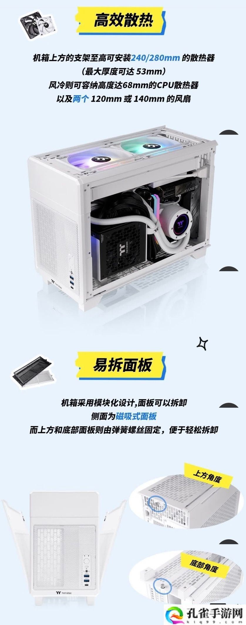 曜越发布 TR100 SFF 迷你机箱：双仓设计，售价 719 元