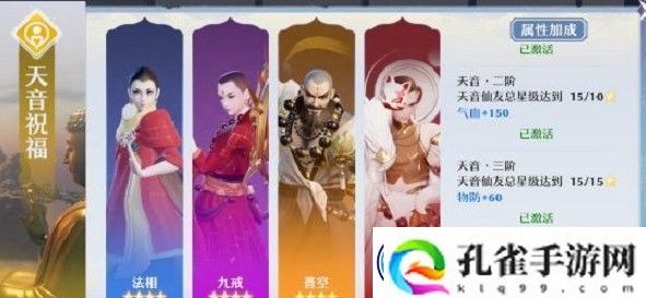 梦幻新诛仙仙友搭配推荐:各门派仙友搭配选择攻略