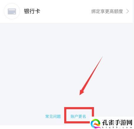 王者荣耀QQ重新实名认证方法