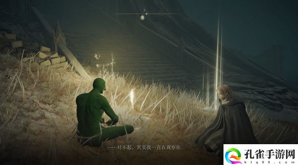 艾尔登法环圆桌大厅怎么去