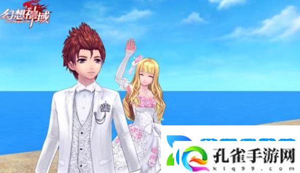 幻想神域怎么结婚
