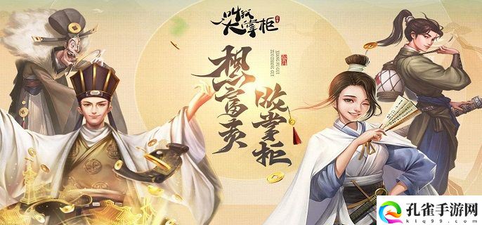 叫我大掌柜药方汇总