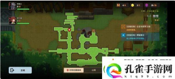 坎特伯雷公主与骑士4