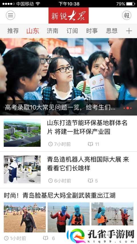 新锐大众app下载最新版新锐大众安卓版下载v2.0.6