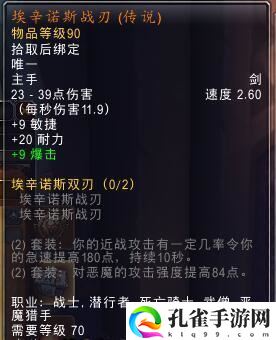 魔兽世界9.0蛋刀幻化方法介绍