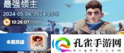 无尽冬日英雄装备获取方法一览