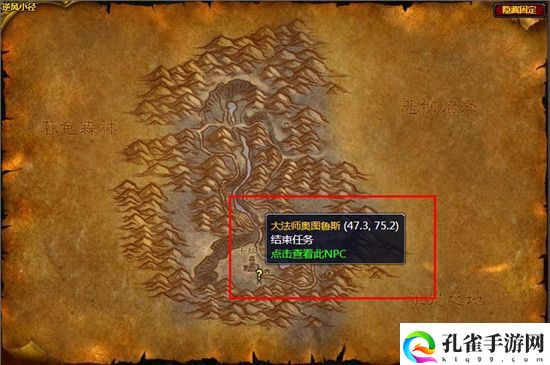 魔兽世界怀旧服金娜的日记位置在哪