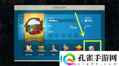 万国觉醒怎么切换账号