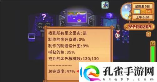 星露谷物语火车站石头怎么开启