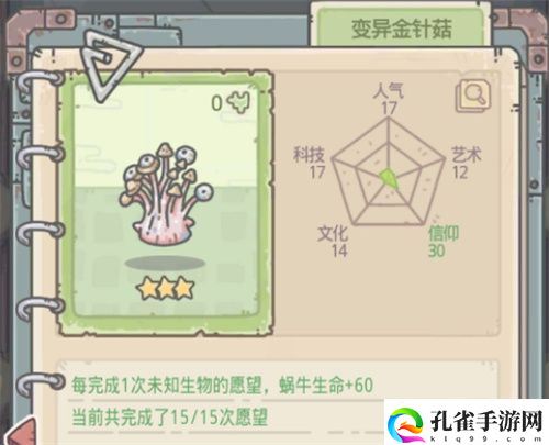 最强蜗牛宠物猪攻略奖励一览 宠物愿望奖励有哪些