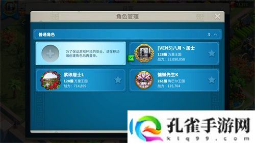 万国觉醒怎么切换账号