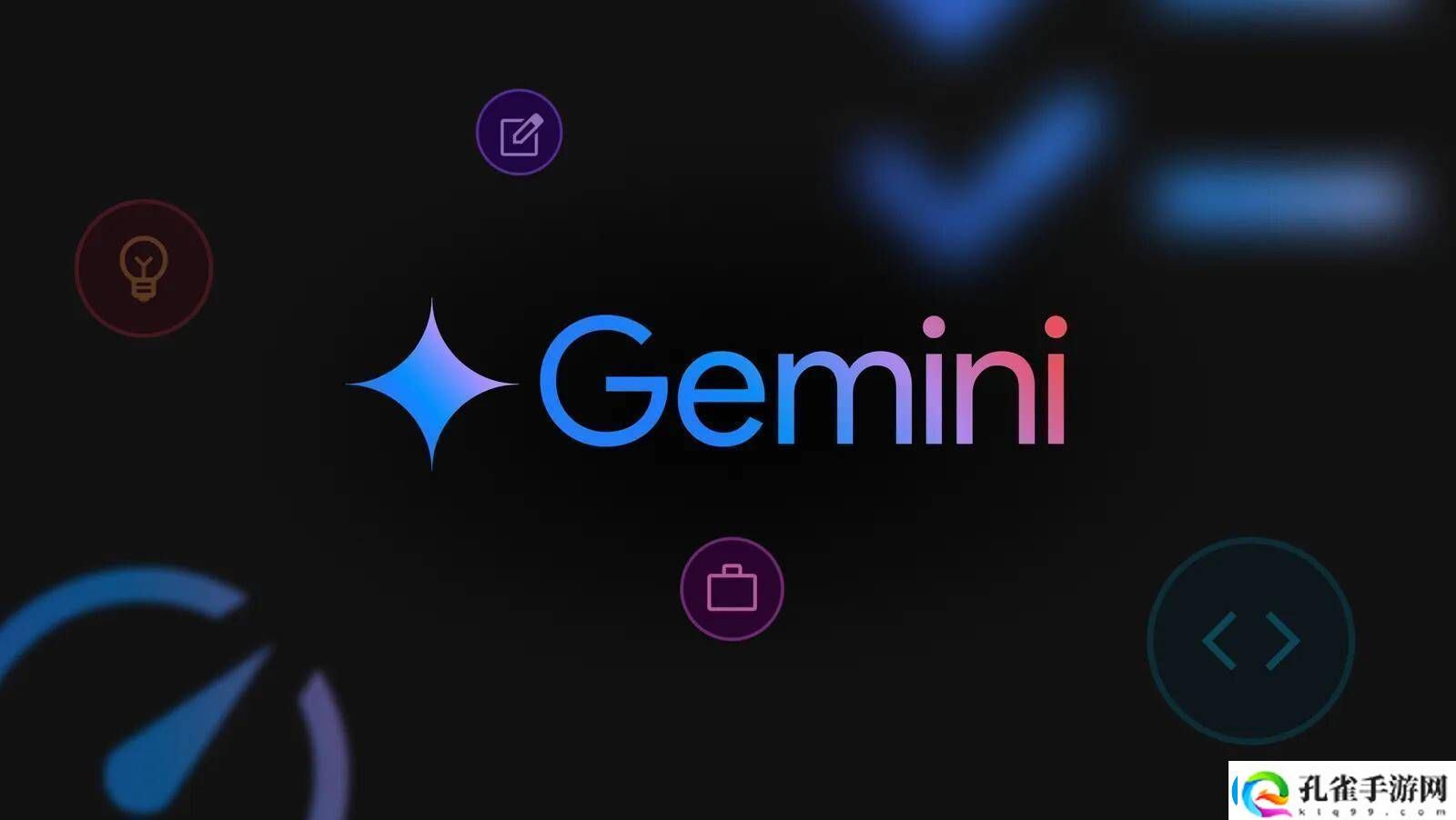 谷歌Gemini