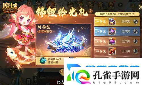 今日公测！魔域口袋版十周年庆典
