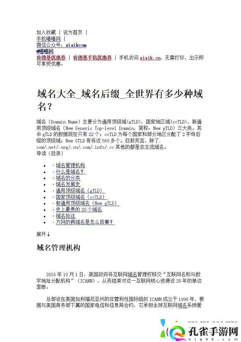 域名记五个