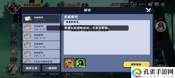 忍者必须死3兑换码在哪里输入