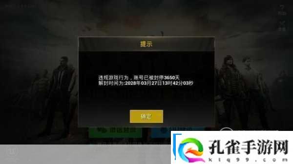 绝地求生国服微博首秀重拳出击誓斩**毒瘤！