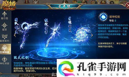 觉醒福利有这些 魔域口袋版星辰神子们有福啦