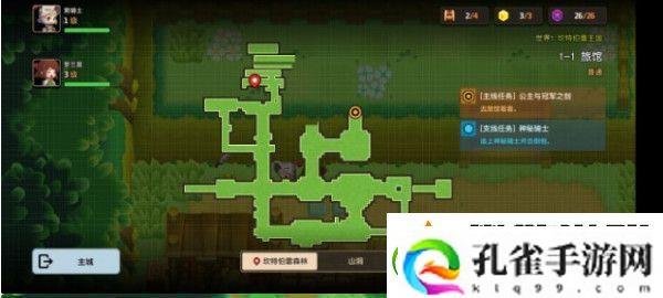 坎特伯雷公主与骑士4