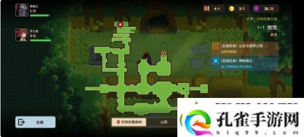 坎特伯雷公主与骑士4