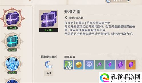 原神世界boss汇总