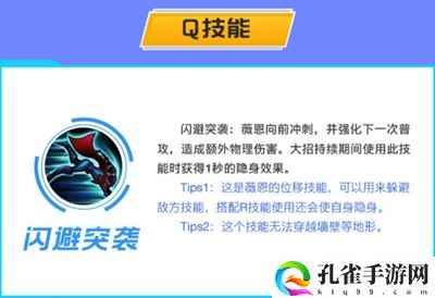 英雄联盟手游薇恩出装连招天赋技能详解